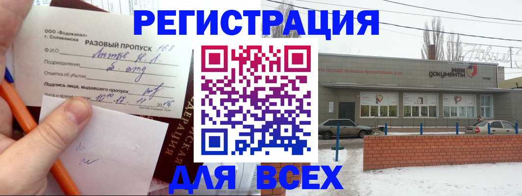 временная регистрация купить в Октябрьске